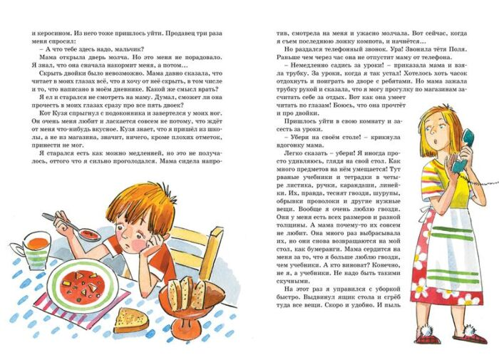 Детская литература Гераскина Л.Б. В стране невыученных уроков  купить,NaN
