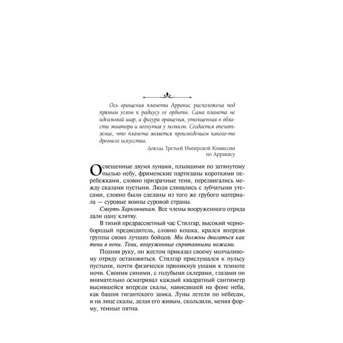Фантастика и фэнтези Герберт Б. Андерсон К. Дж. Дюна Дом Коррино купить,NaN
