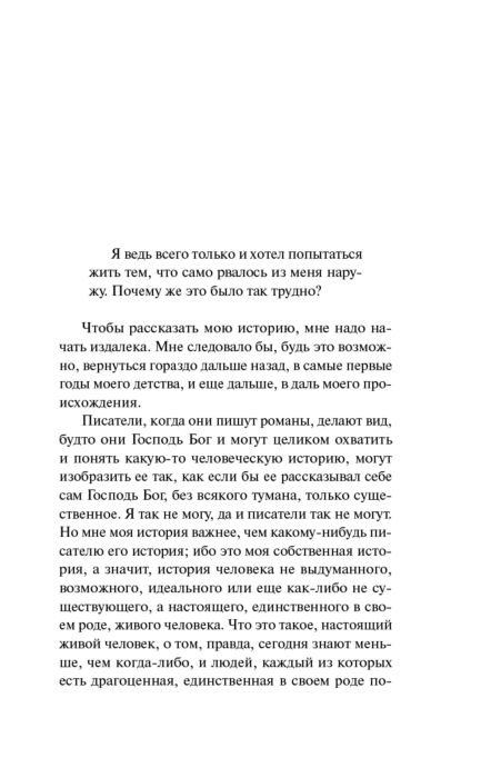 Всемирная классика Гессе Г. Демиан Гертруда купить,NaN