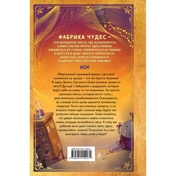 Детская литература Герстенбергер Ш. Странный талант Винни купить,NaN