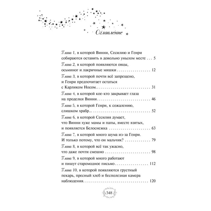 Детская литература Герстенбергер Ш. Странный талант Винни купить,NaN