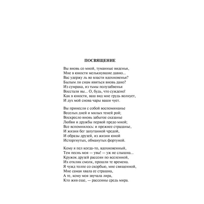 Всемирная классика Гёте И. В. Фауст купить,NaN