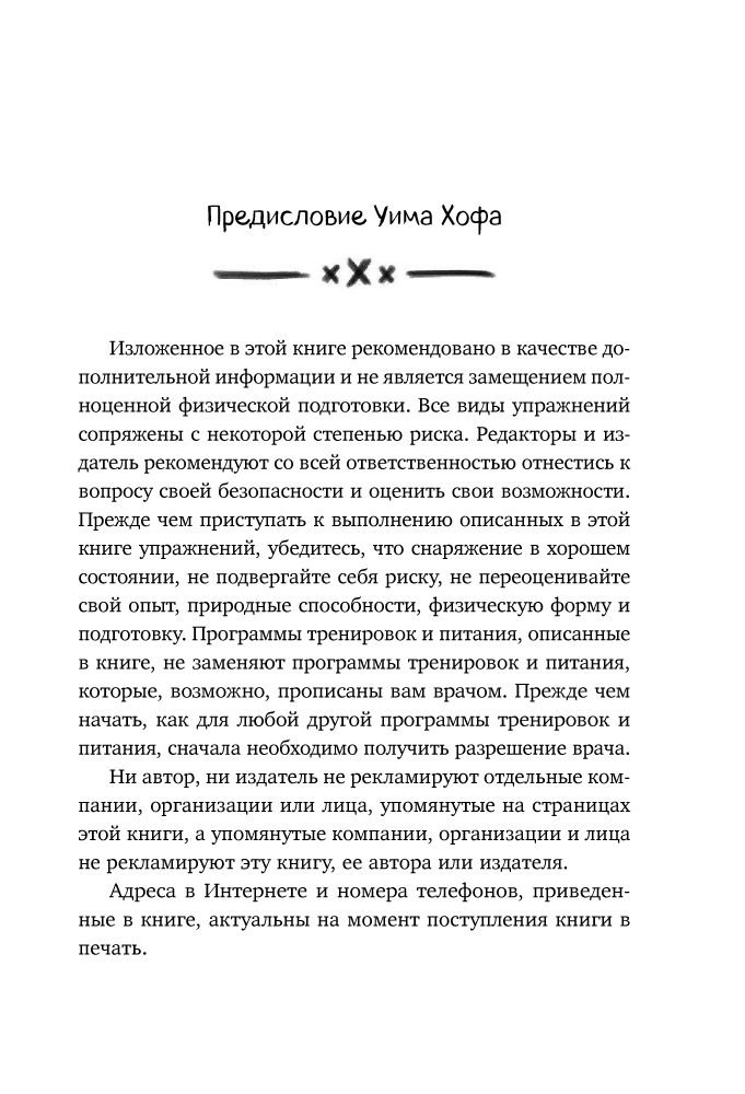 Здоровье Карни С. Всё в твоей голове. Экстремальные испытания возможностей человеческого тела и разума купить,NaN