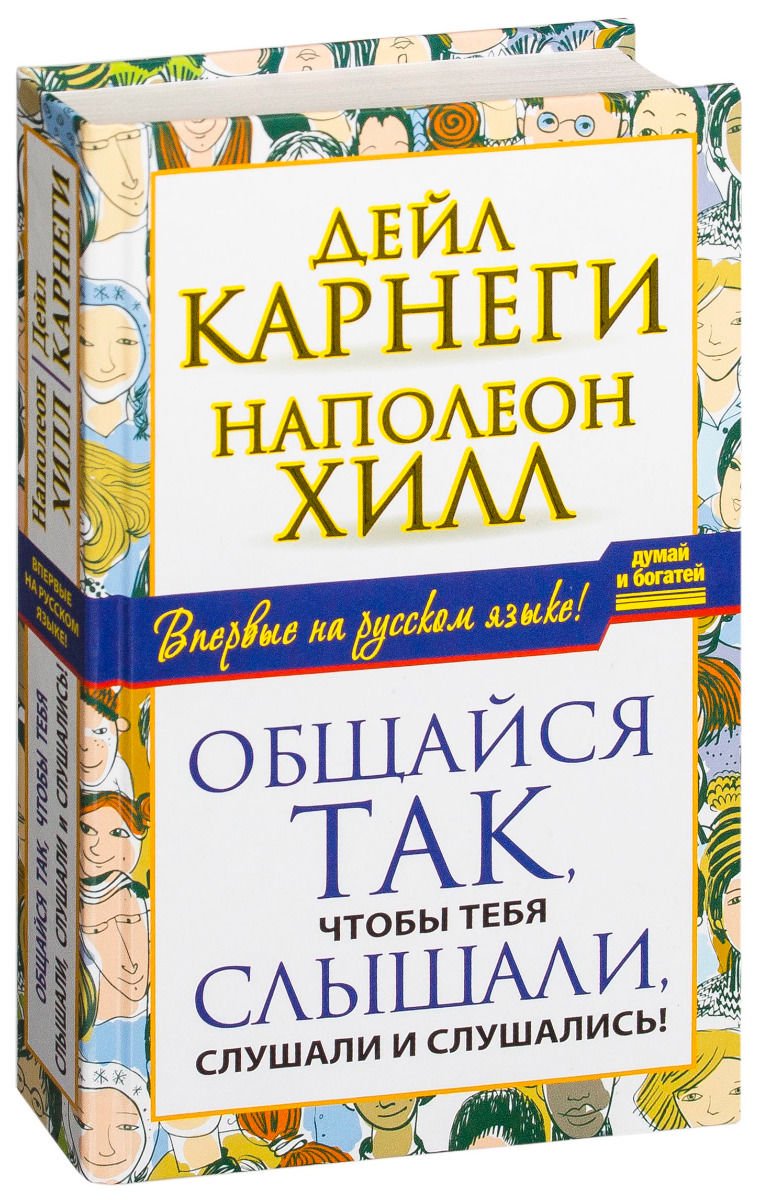Психология Хилл Н., Уильямсон Д. Витамины успеха купить,NaN