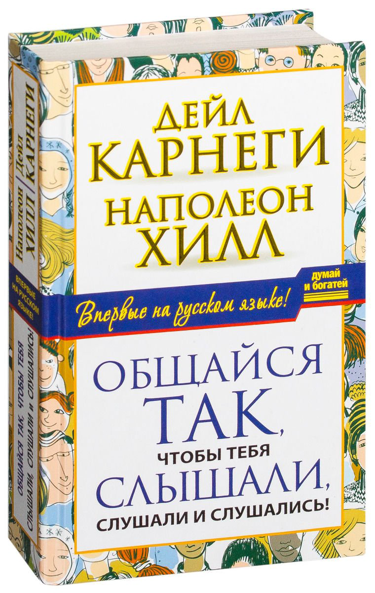 Психология Хилл Н., Уильямсон Д. Витамины успеха купить,NaN
