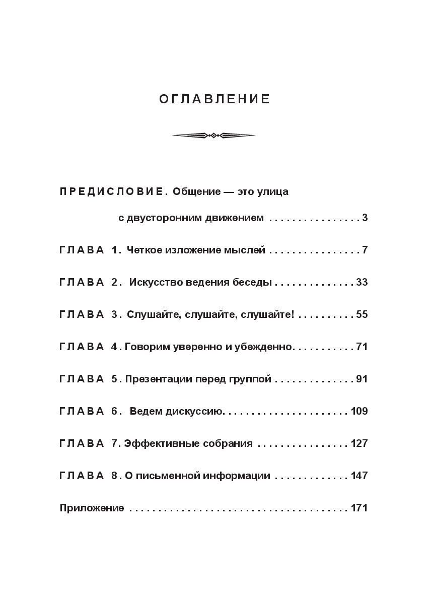 Психология Карнеги Д. Как эффективно общаться с людьми купить,NaN