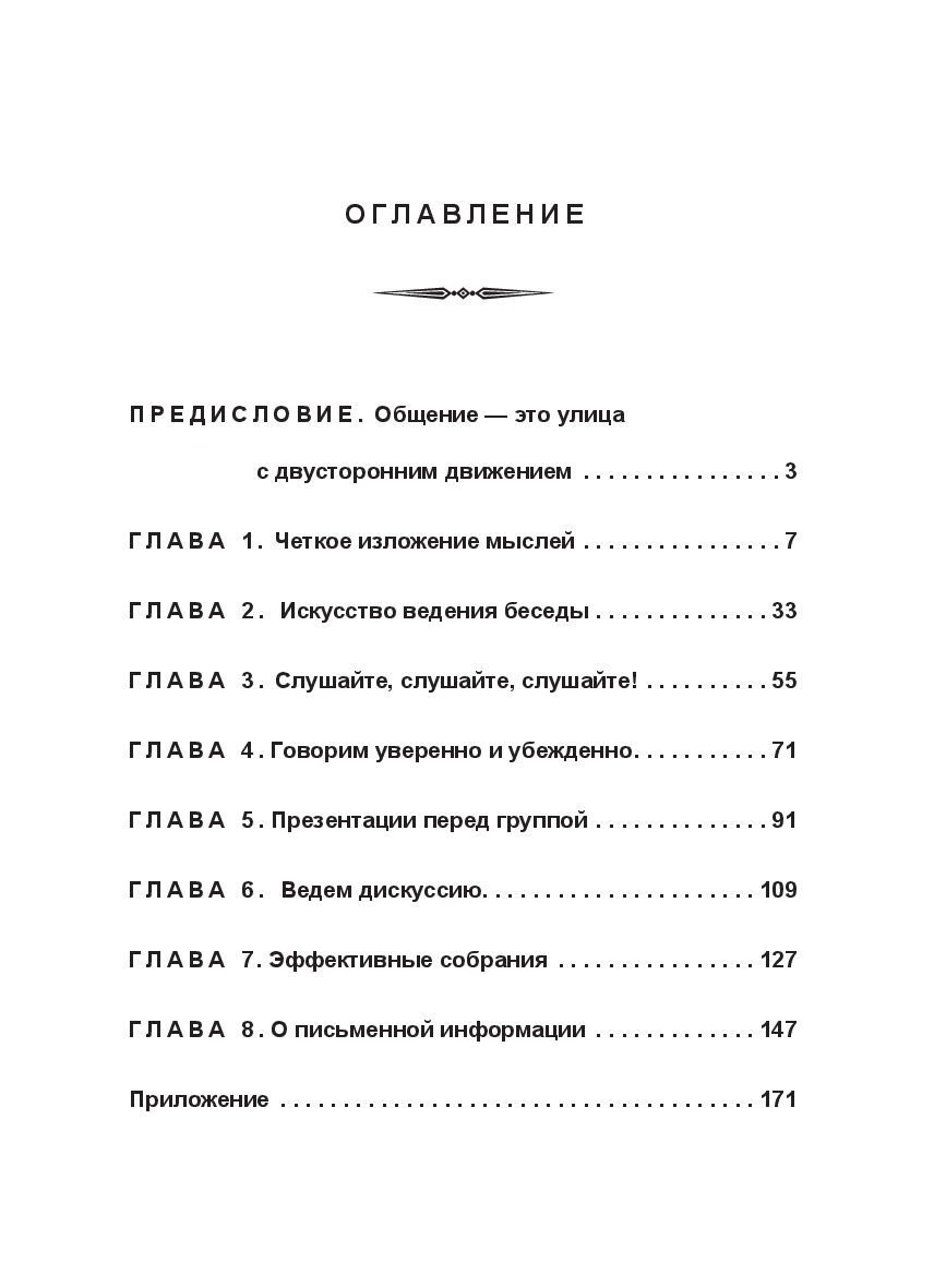 Психология Карнеги Д. Как эффективно общаться с людьми купить,NaN