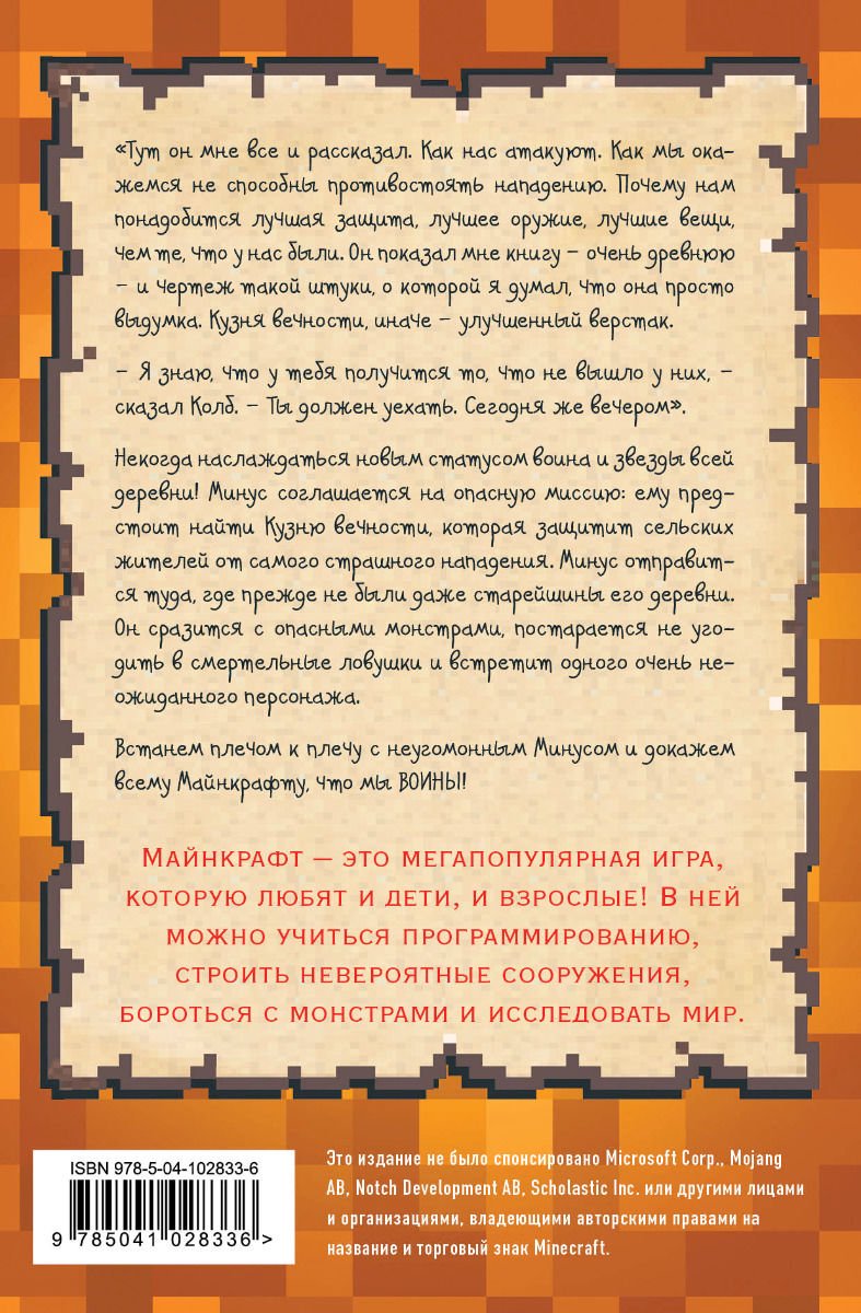 Детская литература Кид К. Дневник самого крутого воина. Книга 5 купить,NaN