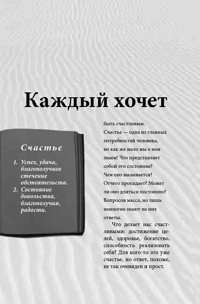 Психология Кехо Д. Практический курс счастья купить,NaN