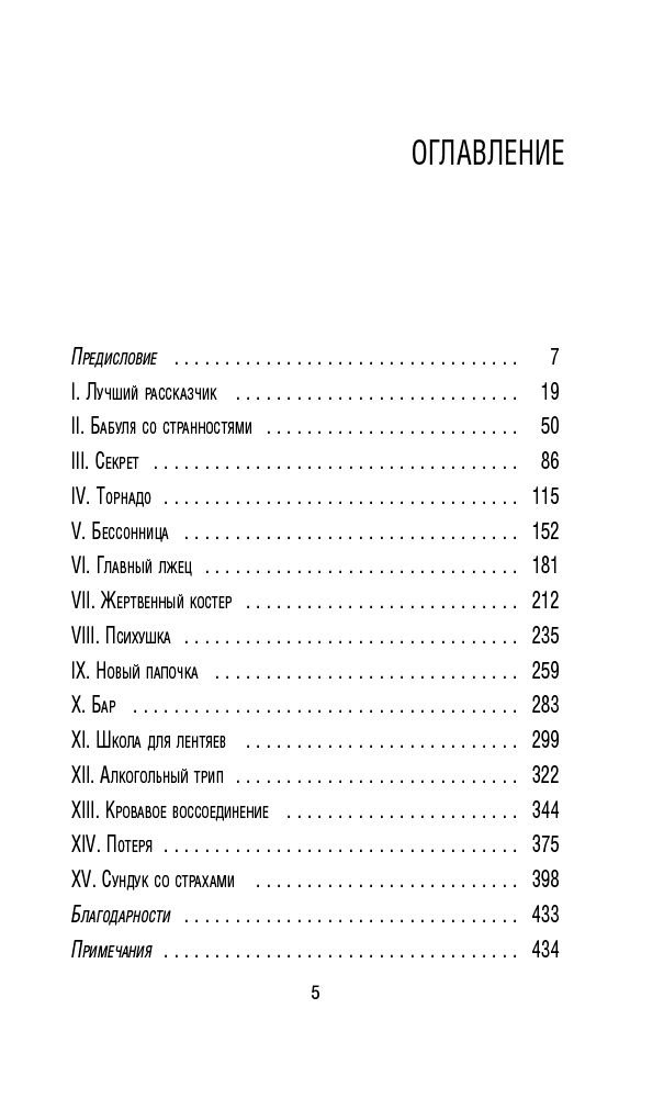 Современная проза Карр М. Мэри. Которая стыдилась прошлого Клуб лжецов купить,NaN