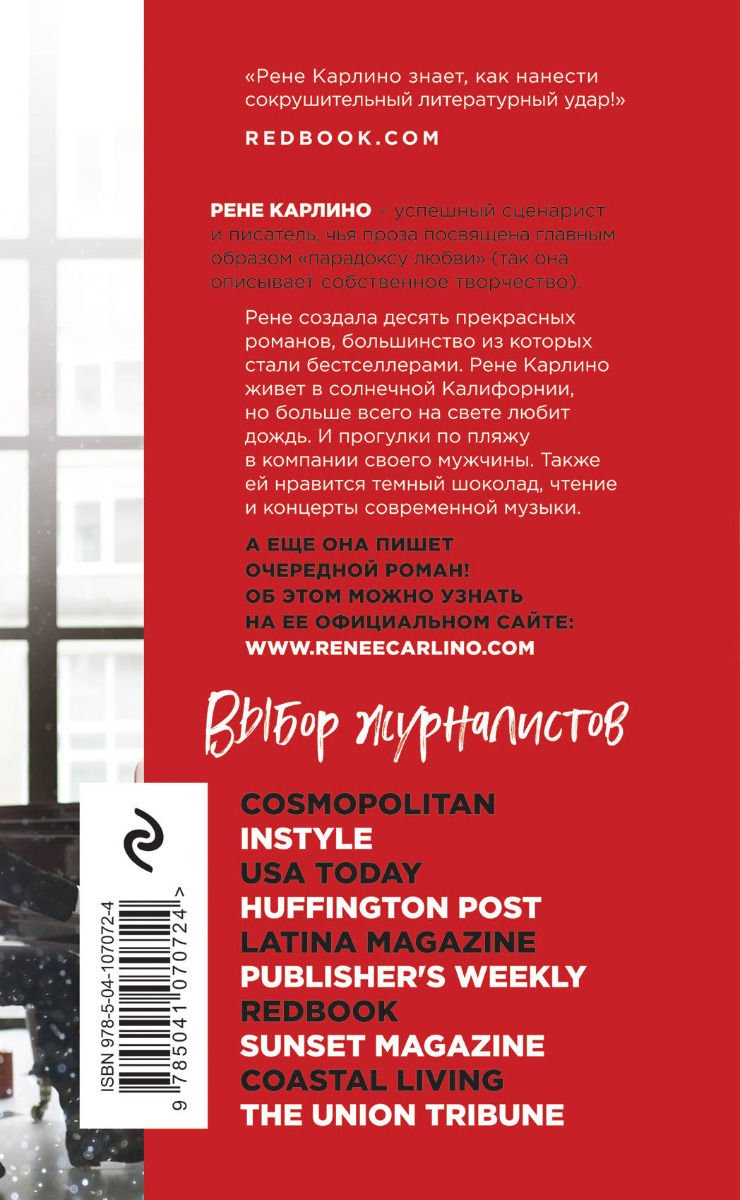 Роман Карлино Р. Милая купить,NaN