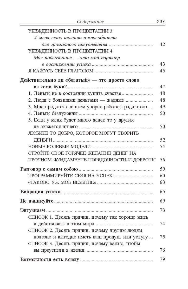 Психология Кехо Д. Деньги, успех и вы купить,NaN