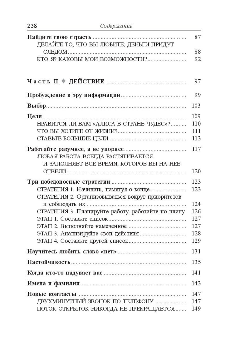 Психология Кехо Д. Деньги, успех и вы купить,NaN