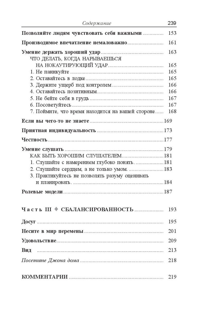 Психология Кехо Д. Деньги, успех и вы купить,NaN