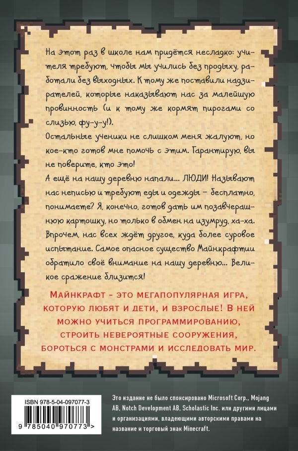 Детская литература Кид К. Дневник мегавоина. Хиробрин наступает! Книга 3 купить,NaN