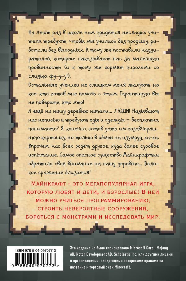 Детская литература Кид К. Дневник мегавоина. Хиробрин наступает! Книга 3 купить,NaN