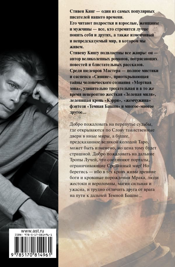 Художественная литература Кинг С. Колдун и кристалл купить,NaN