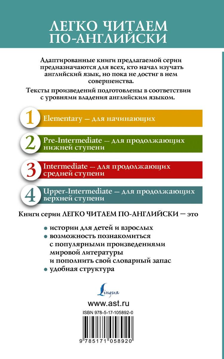 Художественная литература Кинг С. Зеленая миля. Уровень 4 купить,NaN