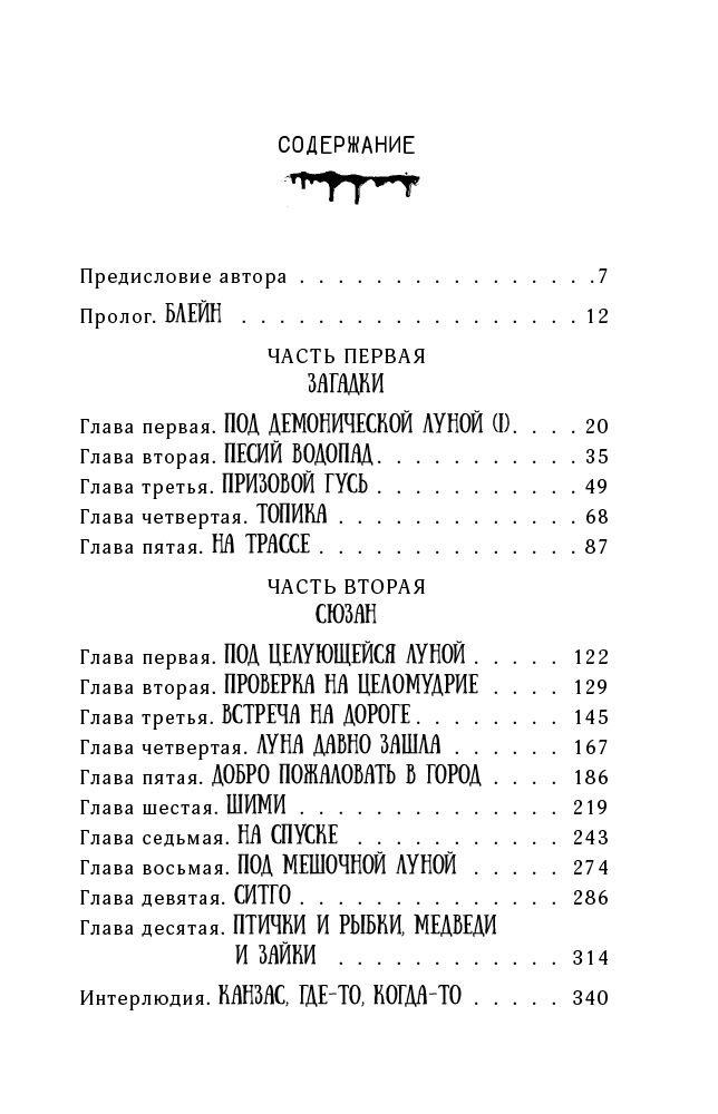 Художественная литература Кинг С. Колдун и кристалл купить,NaN