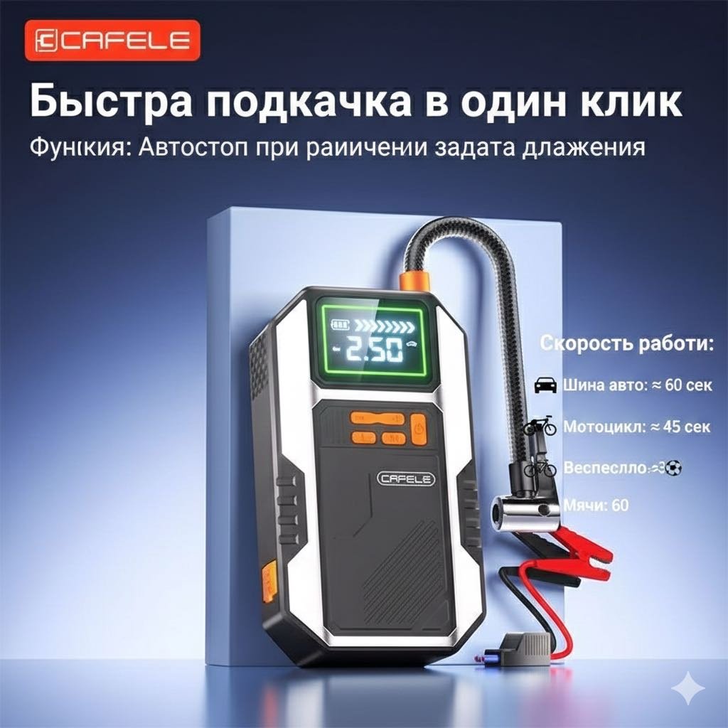 Автокомпрессор цифровой 30434325_322920943 купить,NaN