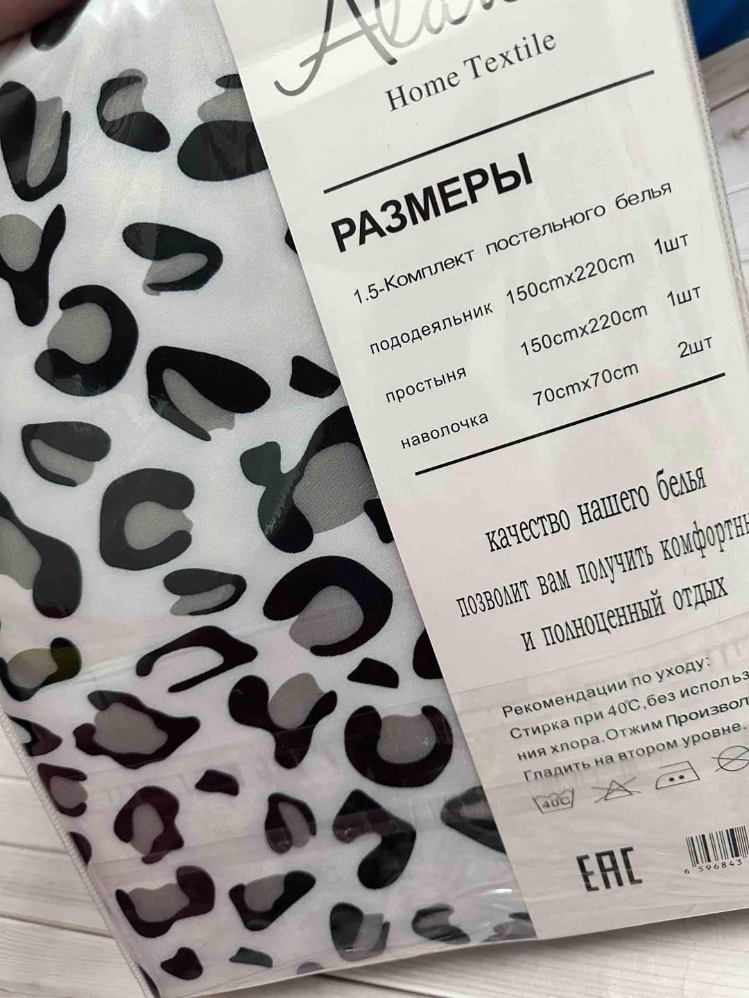 Комплект 4794 70x70 см