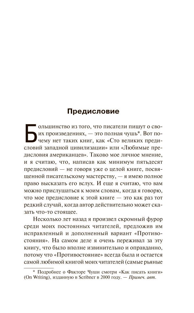 Художественная литература Кинг С. Стрелок: из цикла Темная Башня купить,NaN