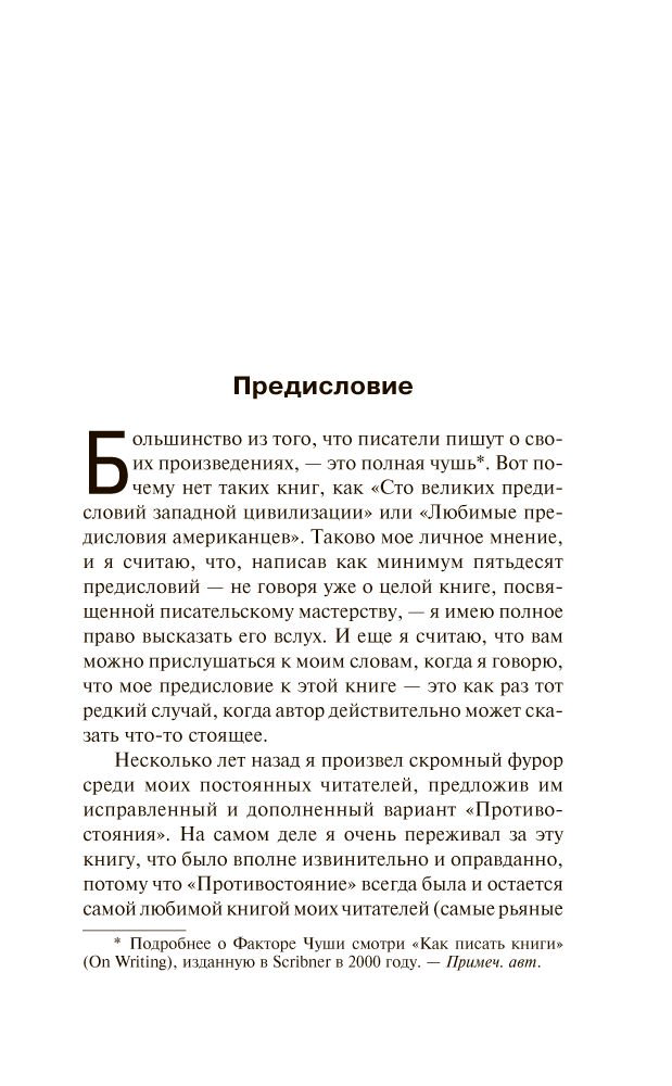 Художественная литература Кинг С. Стрелок: из цикла Темная Башня купить,NaN