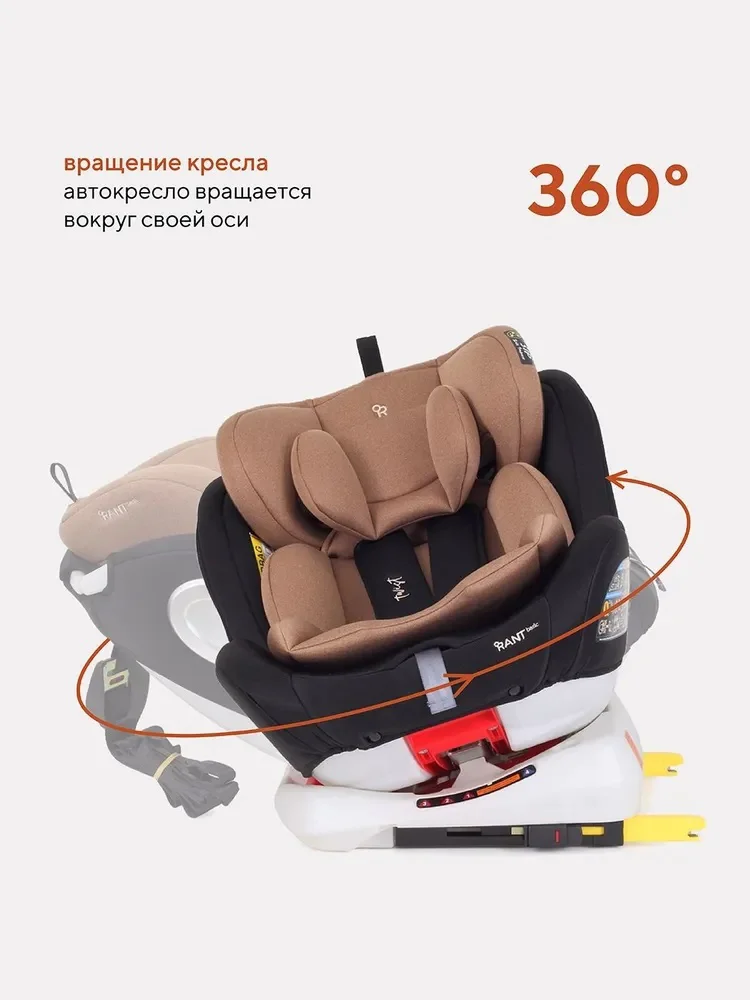 Автокресло Rant YC06 Twist isofix basic Beige купить,NaN