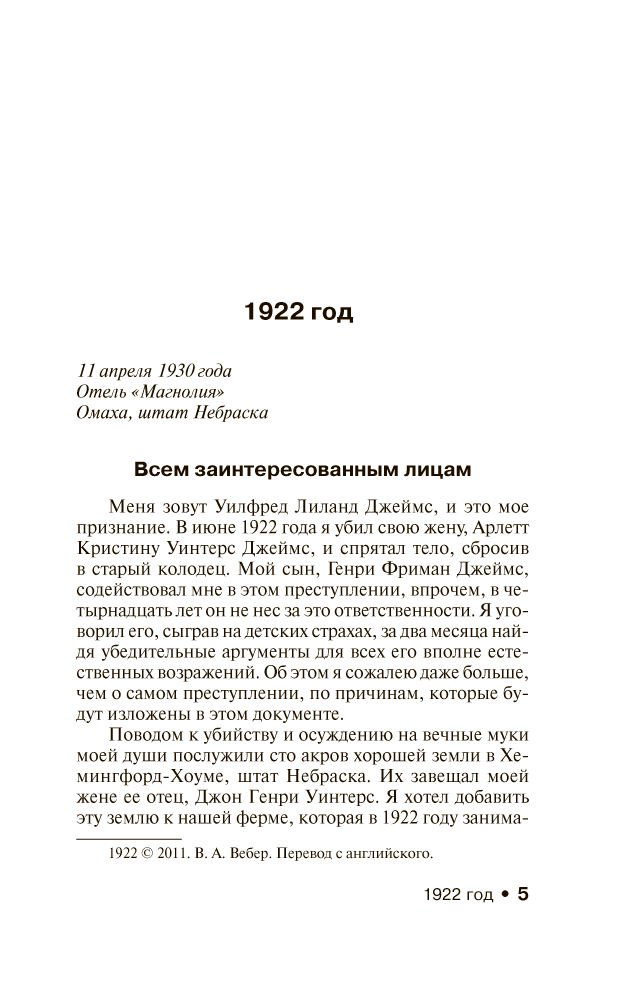 Художественная литература Кинг С. Тьма и больше ничего купить,NaN