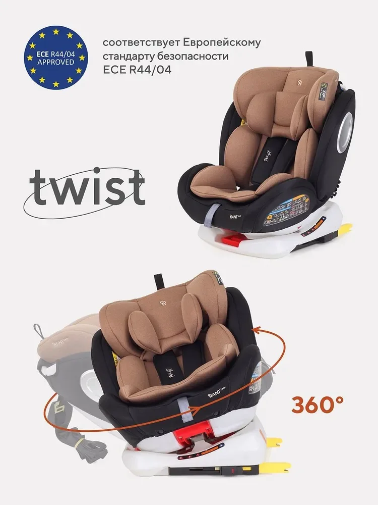 Автокресло Rant YC06 Twist isofix basic Beige купить,NaN