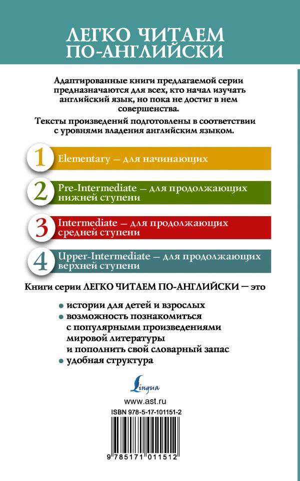 Иностранные языки Кинг С. Сияние The Shining купить,NaN