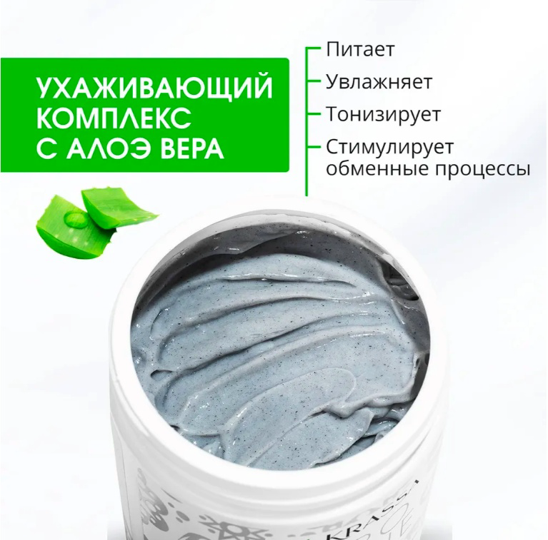 Набор по уходу за волосами Krassa Detox шампунь + маска 2 предмета  купить,NaN