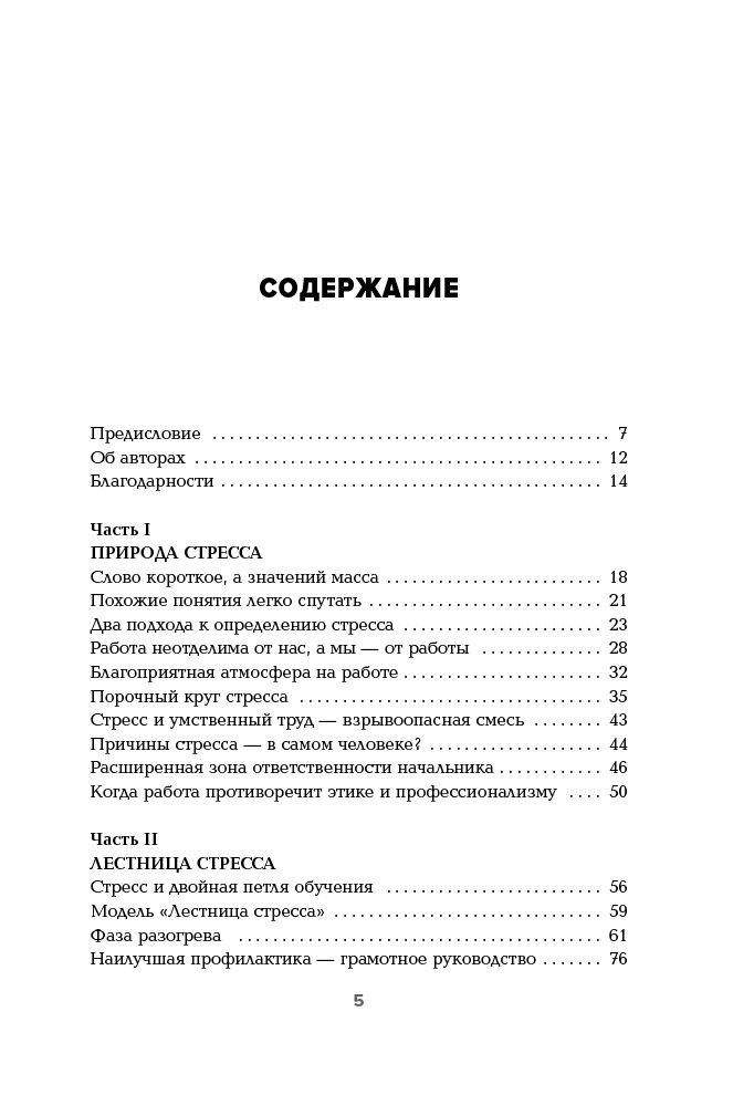 Психология Кингстон М., Андерсен М. Ф. Антистресс по-скандинавски, Руководство для тех, кто постоянно хочет в отпуск - ForteMarket Психология Кингстон М., Андерсен М. Ф. Антистресс по-скандинавски, Руководство для тех, кто постоянно хочет в отпуск купить,NaN
