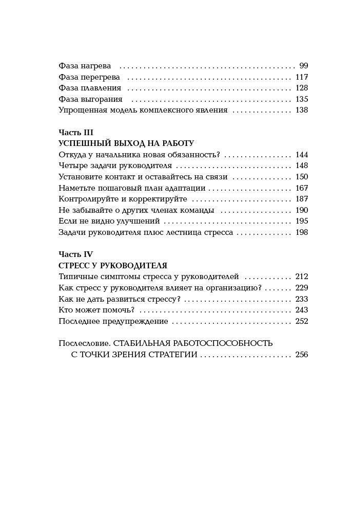 Психология Кингстон М., Андерсен М. Ф. Антистресс по-скандинавски, Руководство для тех, кто постоянно хочет в отпуск - ForteMarket Психология Кингстон М., Андерсен М. Ф. Антистресс по-скандинавски, Руководство для тех, кто постоянно хочет в отпуск купить,NaN