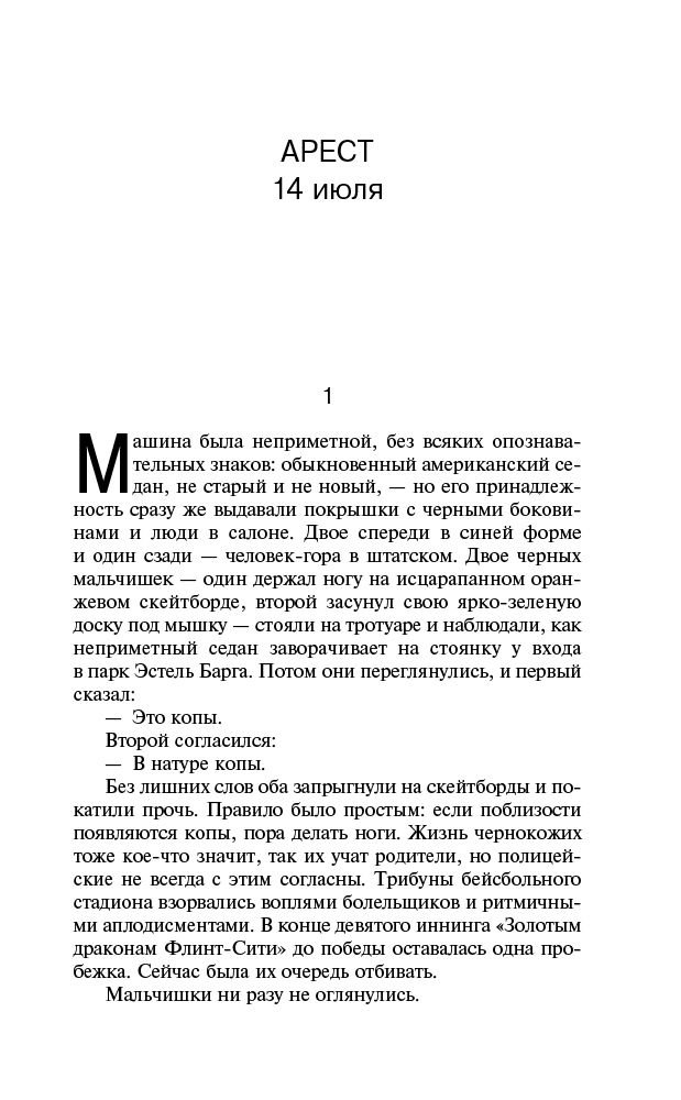 Художественная литература Кинг С. Чужак купить,NaN