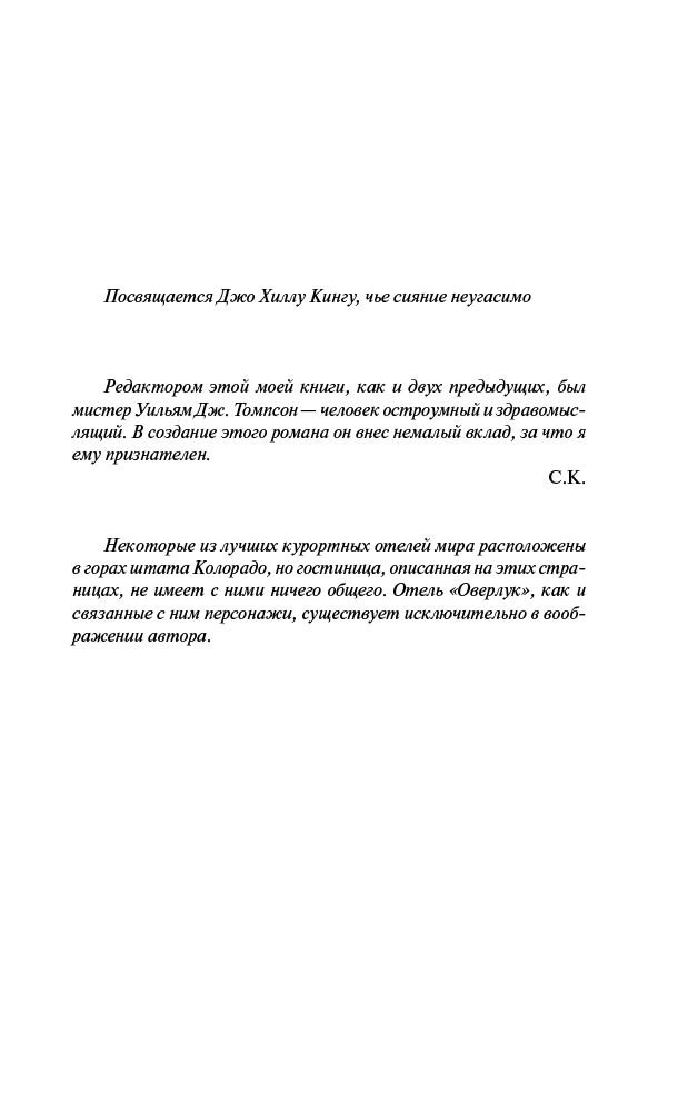 Художественная литература Кинг С. Сияние купить,NaN