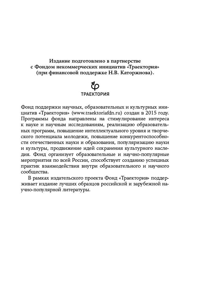 Публицистика Китинг Б. Гонка за Нобелем: История о космологии, амбициях и высшей научной награде купить,NaN