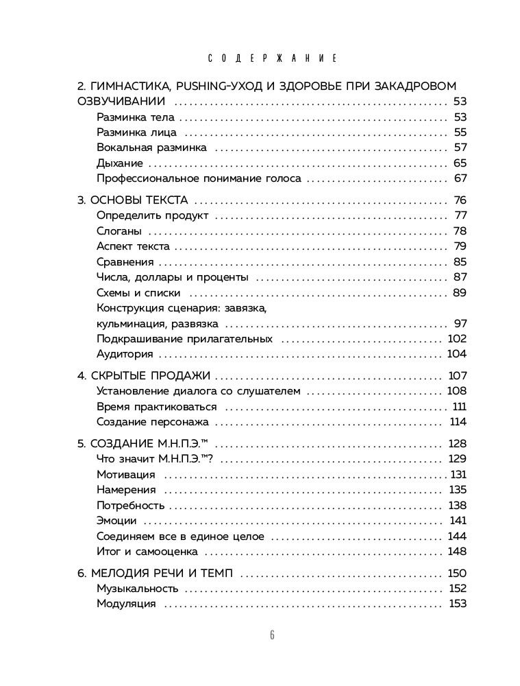 Культура Кларк Э. А. Девять способов зарабатывать голосом. Практические советы от профессионального диктора купить,NaN