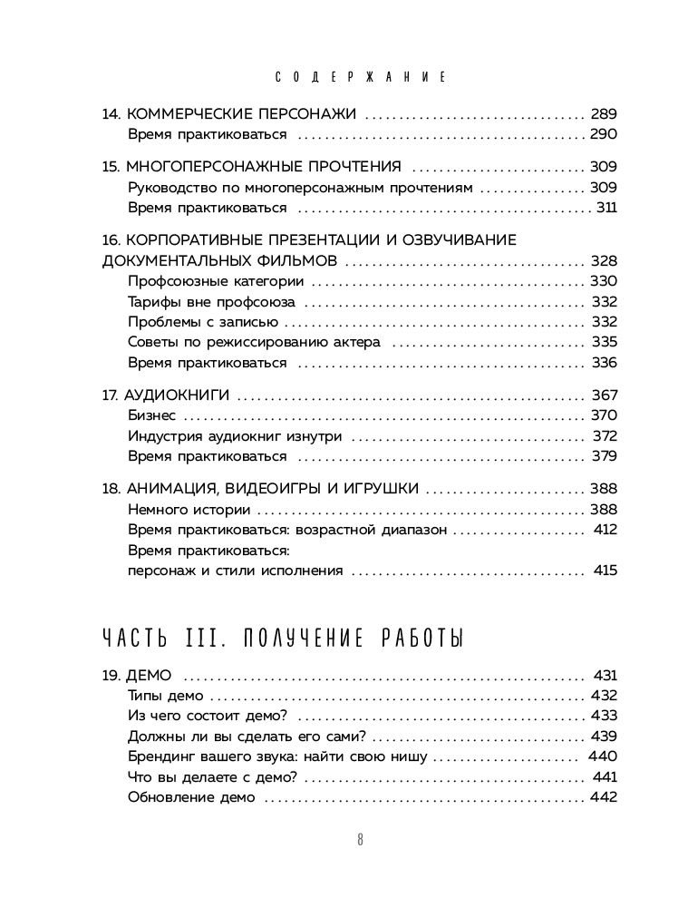 Культура Кларк Э. А. Девять способов зарабатывать голосом. Практические советы от профессионального диктора купить,NaN