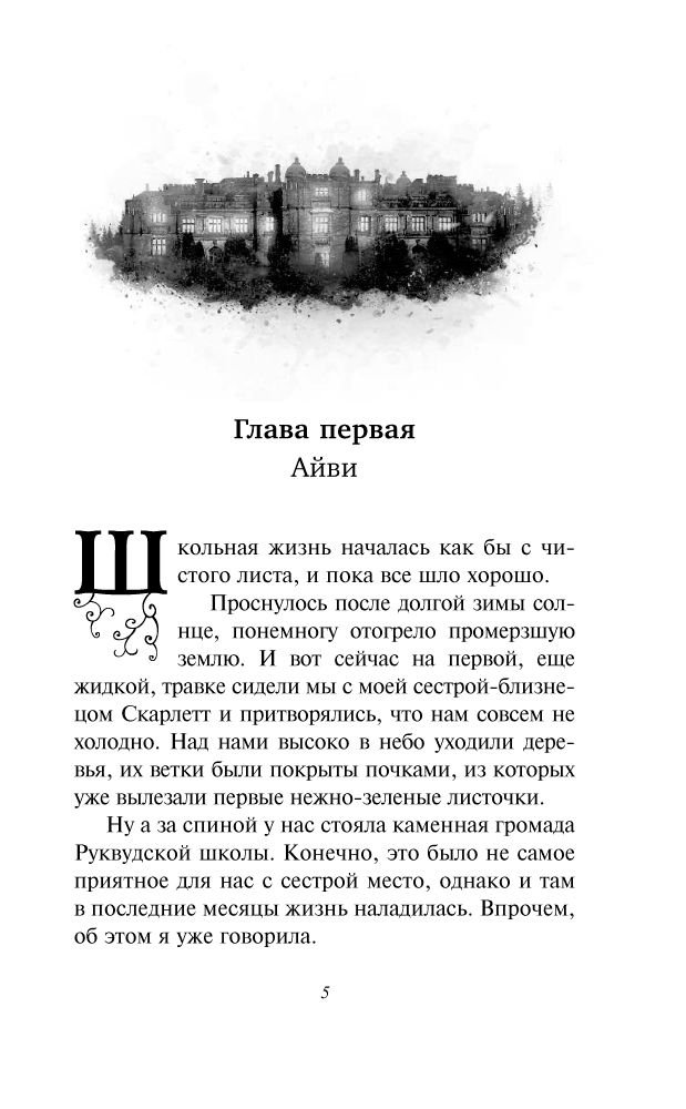 Детская литература Клеверли С. Танец в темноте купить,NaN