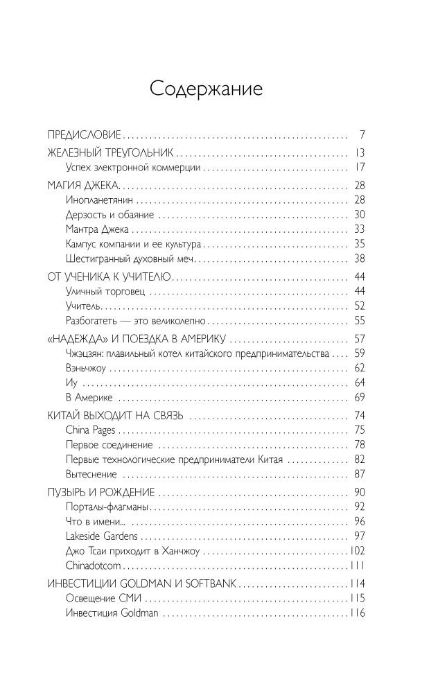 Бизнес литература Кларк Д. Alibaba. История мирового восхождения купить,NaN