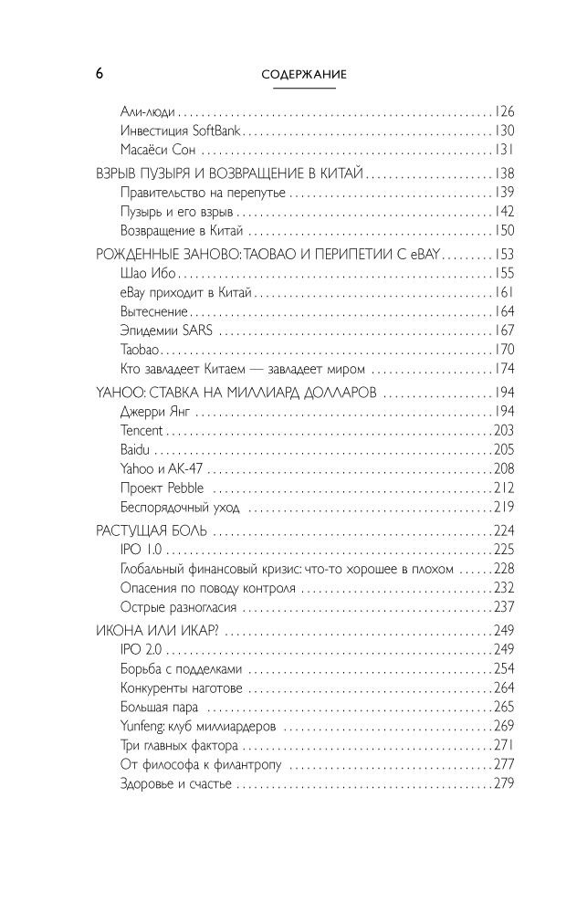 Бизнес литература Кларк Д. Alibaba. История мирового восхождения купить,NaN