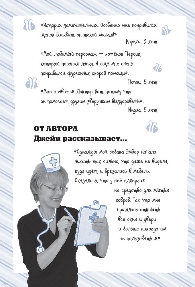 Детская литература Кларк Дж. Котёнок Персик купить,NaN