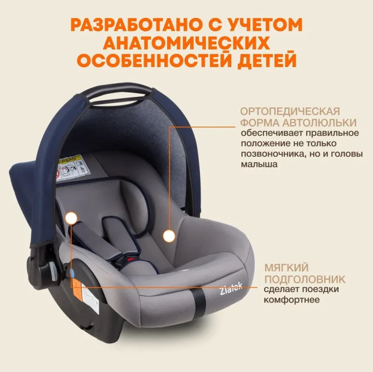 Автокресло Zlatek Colibri темно-серый купить,NaN