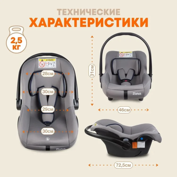 Автокресло Zlatek Colibri темно-серый купить,NaN