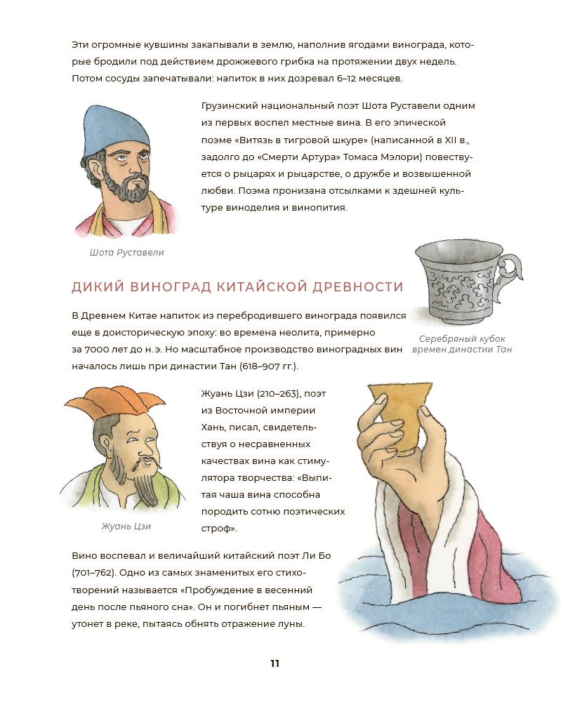 Культура Кларк Г., Бошамп М. Муза, где же кружка? Великие писатели и напитки, которые их вдохновляли купить,NaN