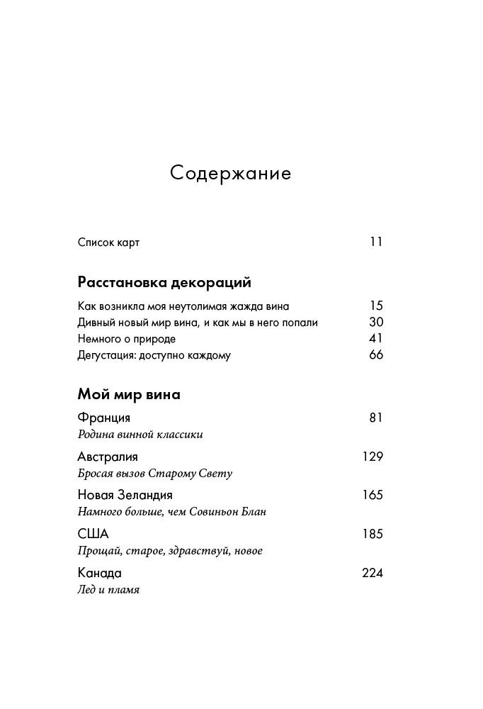 Кулинария Кларк О. Красное и белое. Неутолимая жажда вина купить,NaN
