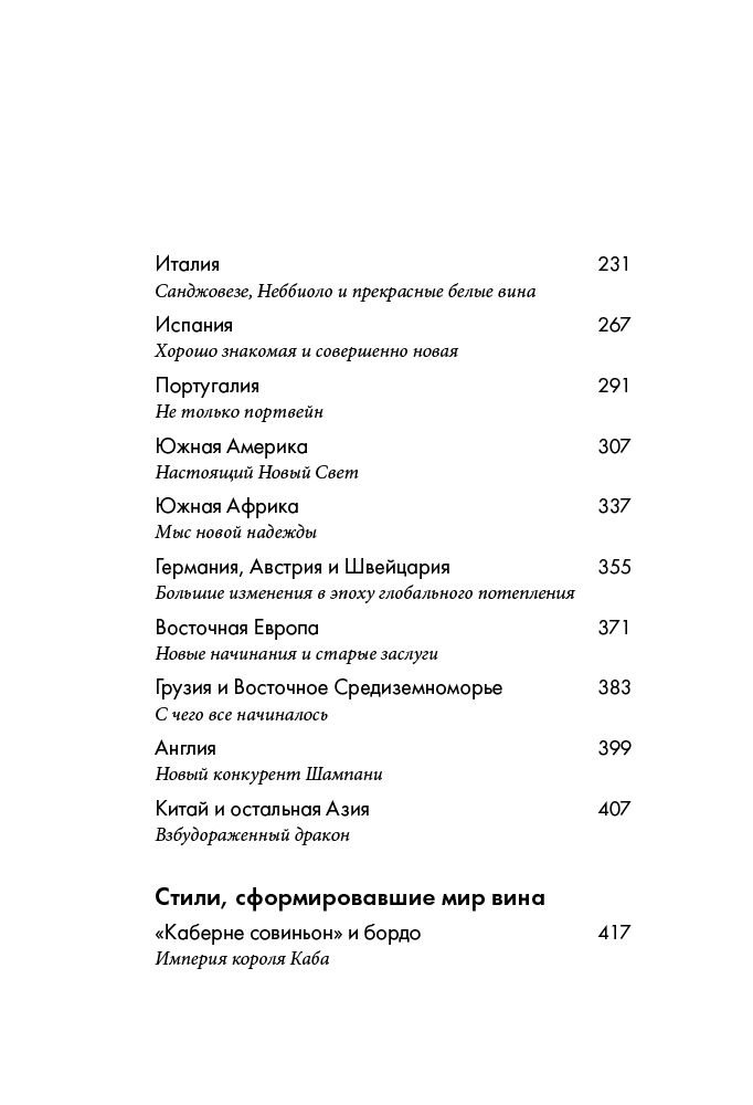 Кулинария Кларк О. Красное и белое. Неутолимая жажда вина купить,NaN