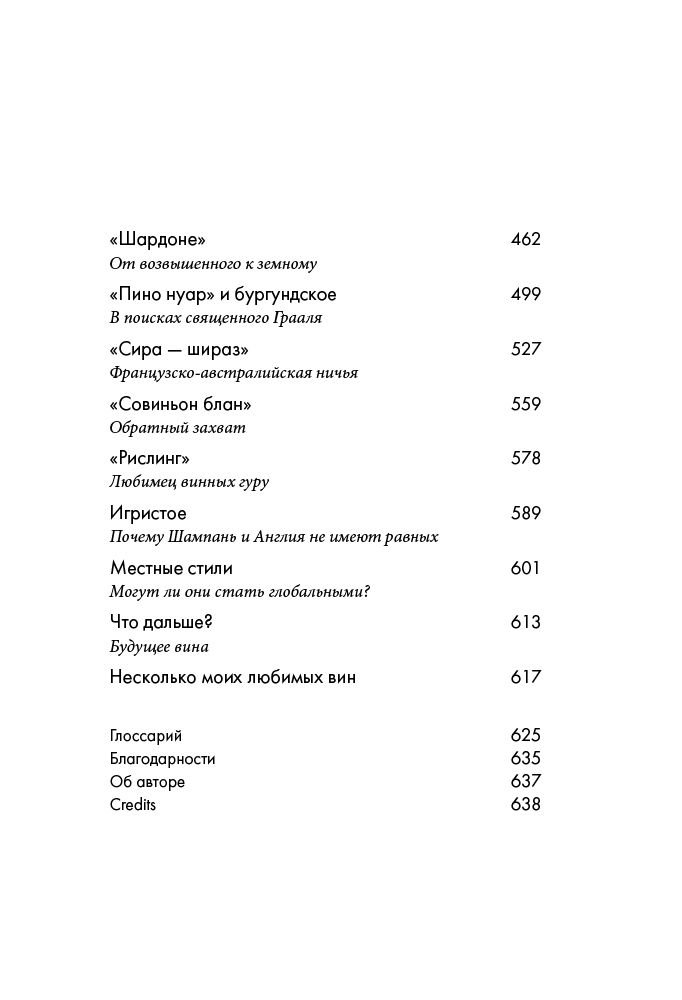 Кулинария Кларк О. Красное и белое. Неутолимая жажда вина купить,NaN