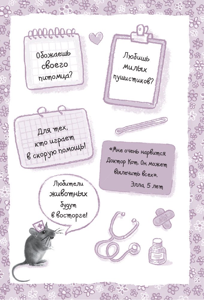 Детская литература Кларк Дж. Щенок Незабудка купить,NaN